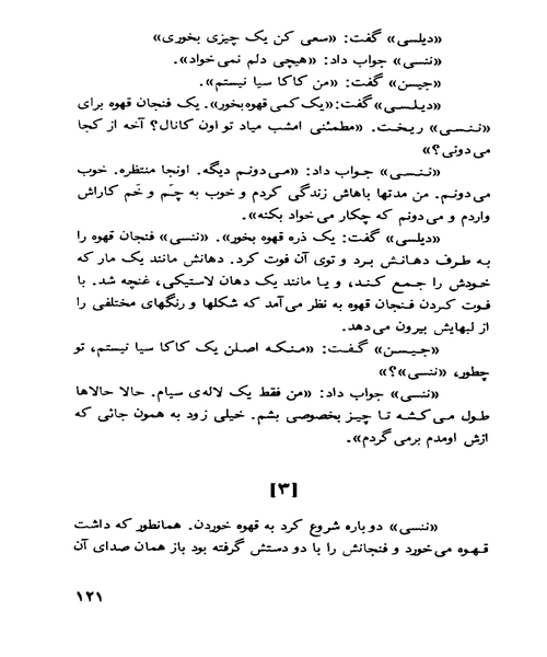 سپتامبر بی باران - نمونه چهارم - جزیره کتاب های الکترونیکی